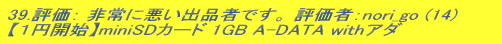 38.]F Ɉoi҂łB ]ҁFnori_go (14)  yP~JnzminiSDJ[h 1GB A-DATA withA_